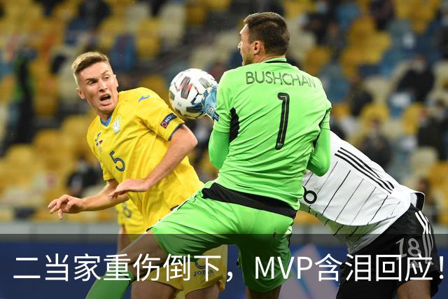 二当家重伤倒下，MVP含泪回应！西部独一档的争冠热门怕是要完了