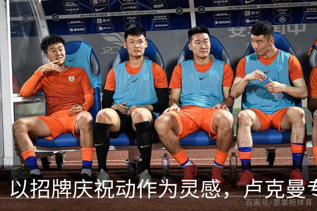 以招牌庆祝动作为灵感，卢克曼专属“LOOKS”标志亮相