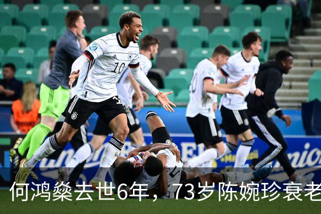 何鸿燊去世6年，73岁陈婉珍衰老萎缩，66岁梁安琪风光依旧,差距大