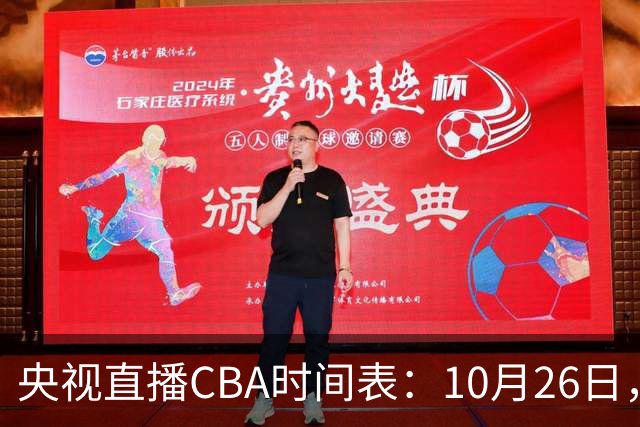 央视直播CBA时间表：10月26日，CCTV5直播上海VS广东，弗格战旧主
