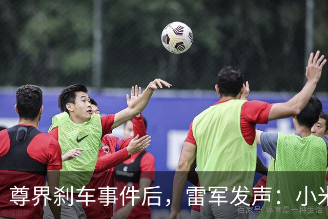 尊界刹车事件后，雷军发声：小米汽车安全团队超3000人