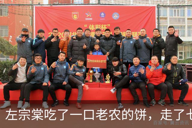 左宗棠吃了一口老农的饼，走了七步后突然下令：杀其全家