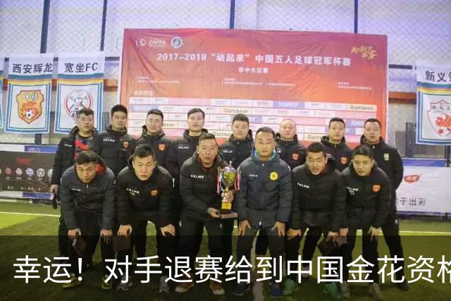幸运！对手退赛给到中国金花资格，王欣瑜晋级WTA500东京站正赛
