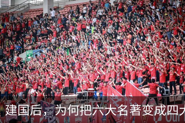 建国后，为何把"六大名著"变成"四大名著"？被淘汰的两部家喻户晓！
