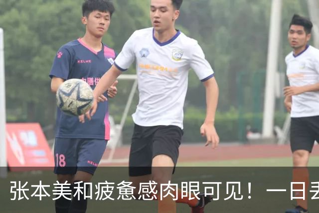 张本美和疲惫感肉眼可见！一日丢2冠被国乒双杀，早田被批无战力