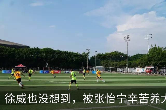 徐威也没想到，被张怡宁辛苦养大的女儿，如今竟成两口子最大骄傲