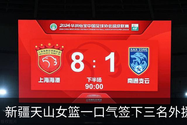 新疆天山女篮一口气签下三名外援，将出战新赛季WCBA