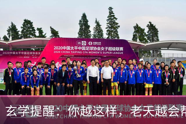 玄学提醒：你越这样，老天越会帮你，暗示你要走大运（并非迷信）
