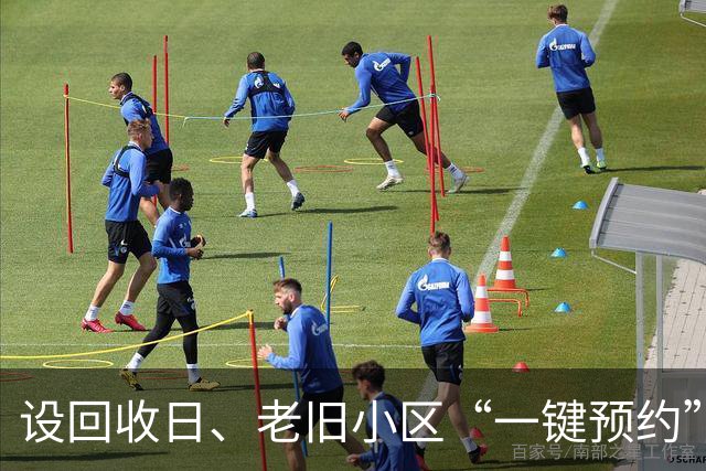 设回收日、老旧小区“一键预约”、无清运费，上海大件垃圾收运处置新规落实得如何？记者实探→