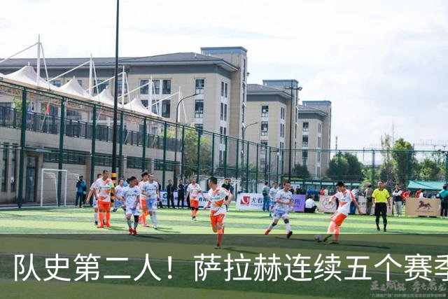 队史第二人！萨拉赫连续五个赛季为红军打进20球