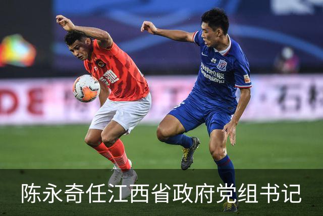 陈永奇任江西省政府党组书记