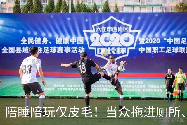 陪睡陪玩仅皮毛！当众拖进厕所、富豪明码标价，女星再曝猛料