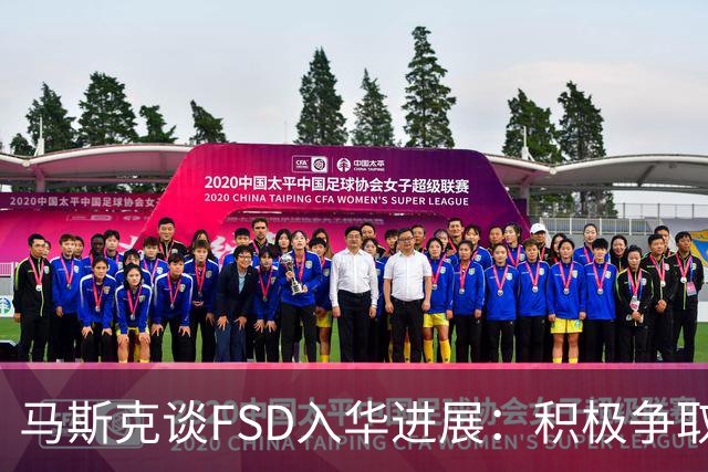 马斯克谈FSD入华进展：积极争取监管批准