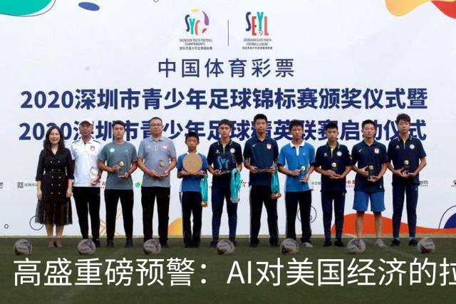 高盛重磅预警：AI对美国经济的拉动最早在2026年底见顶，AI投资增量占GDP比重回落近六成，AI行情的财富效应将逐步消退