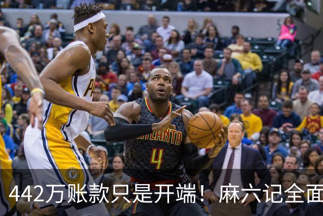 442万账款只是开端！麻六记全面崩盘，张兰终究撑不住了